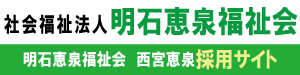 介護職員・介護事業・パート求人